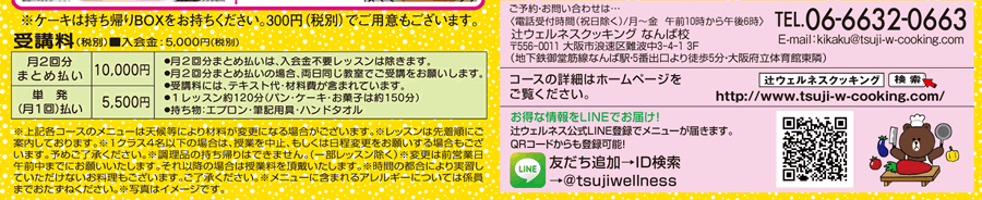 受講料