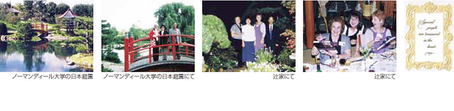 辻岩治 相談役 写真