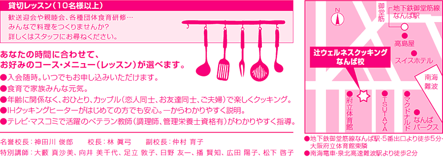 貸切レッスン