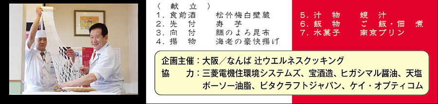 献立