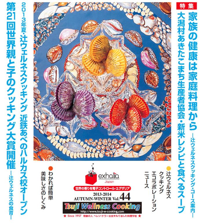 プチフール vol.44